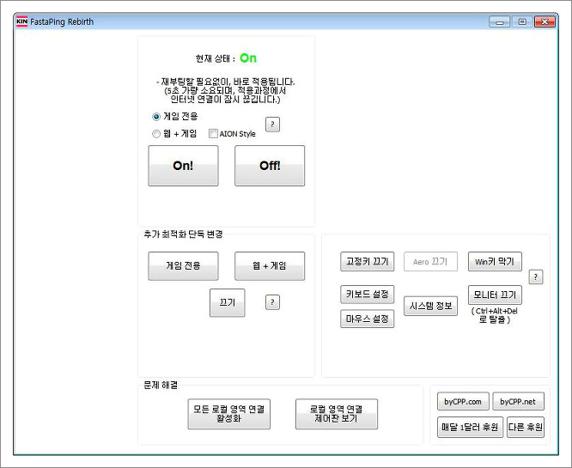 인터넷 속도 빠르게 하는법