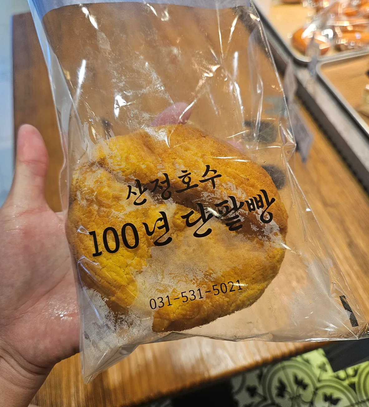 경기도-포천시-100년단팥빵-마약옥수수빵