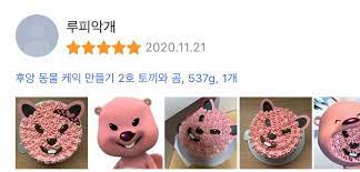 뽀로로 루피짤 루피짤모음 잔망루피짤 루피 저격짤 루피 웃긴짤 루피 공항도둑짤 군침 싹 도노 뽀로로 루피짤 루피짤모음 잔망루피짤 루피 저격짤 루피 웃긴짤 루피 공항도둑짤 군침 싹 도노