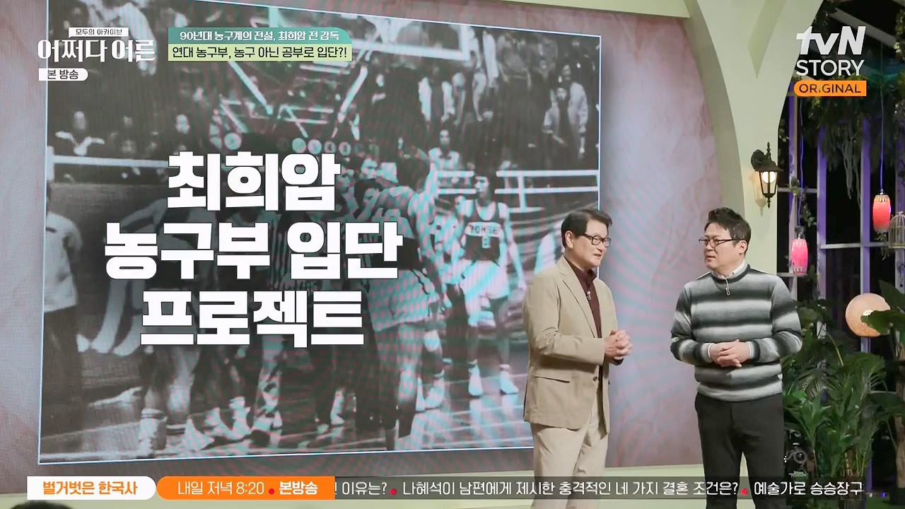 어쩌다 어른.E25.230329p-NEXT.mp4_20230429_183240.203.jpg