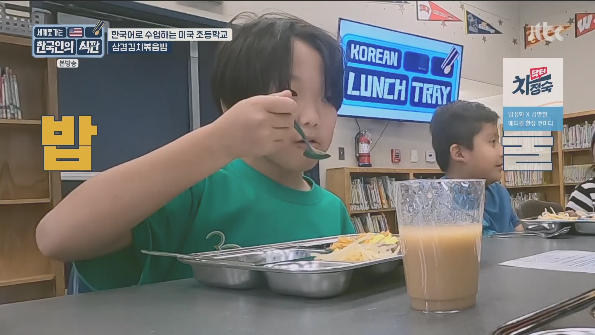 한국인의 식판.E08.230513p.H264-F1RST.mp4_20231012_211244.806.jpg