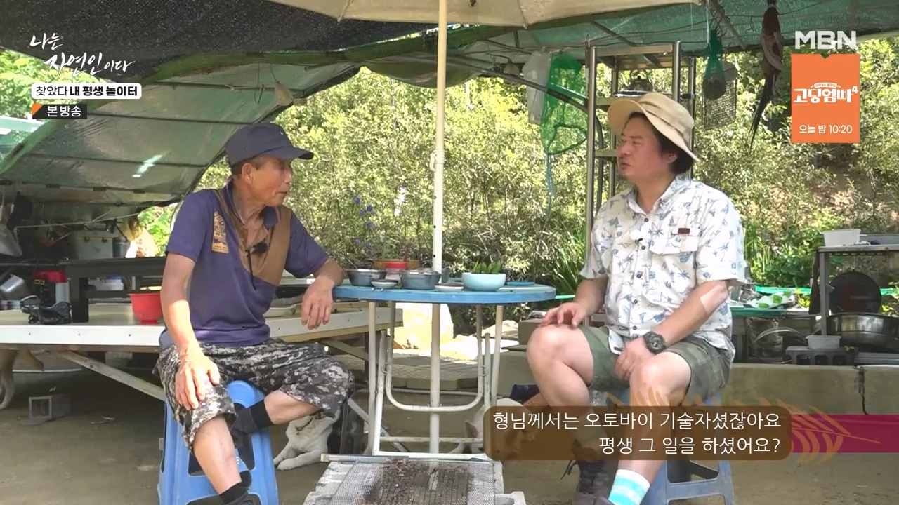 나는 자연인이다.E569.230831p-NEXT.mp4_20230831_201802.441.jpg