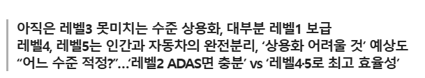 자율주행 관련주