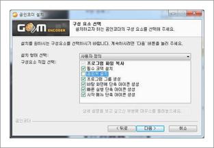 곰인코더 다운로드