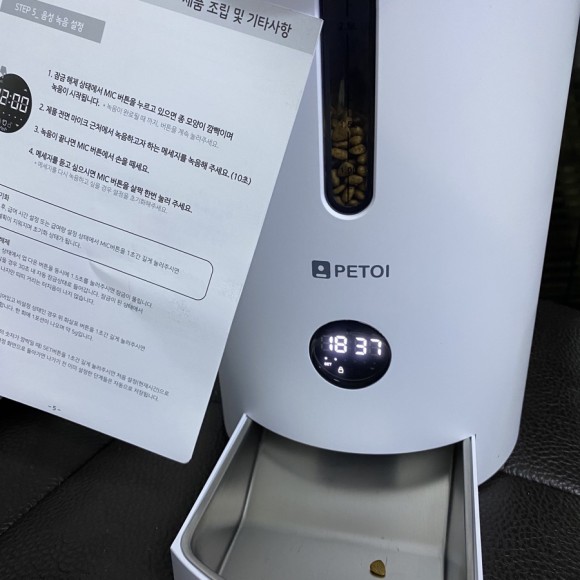 페토이 자동 급식기 강아지 페토이(PETOI) 4