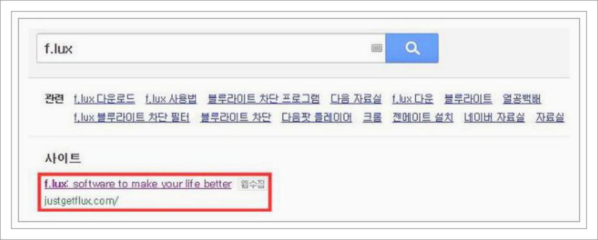 블루라이트 차단 프로그램