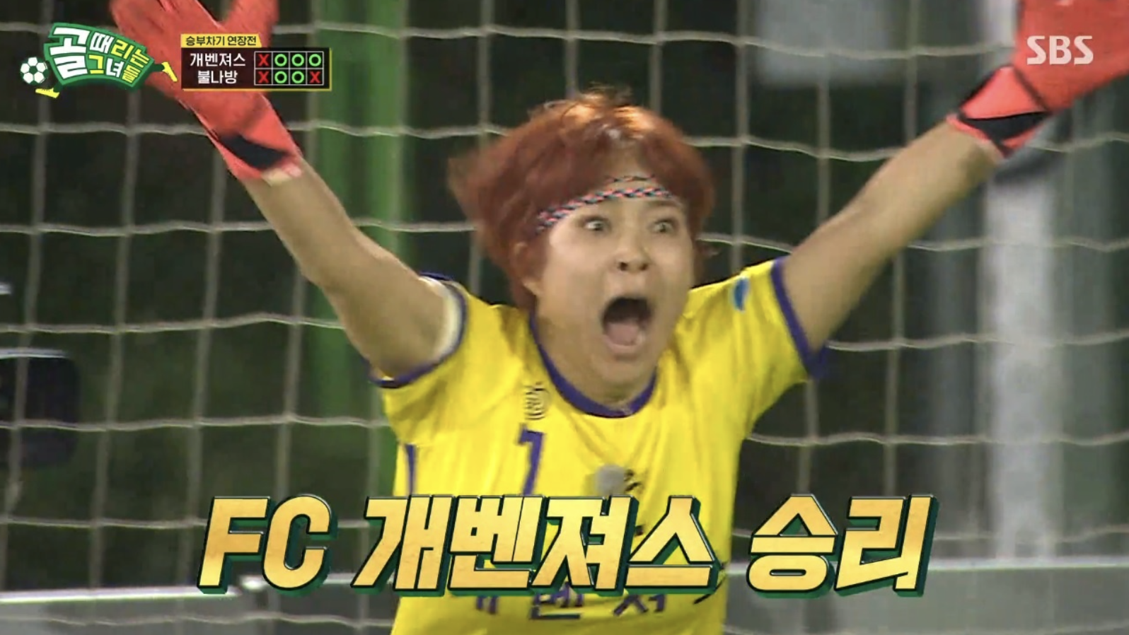 조혜련