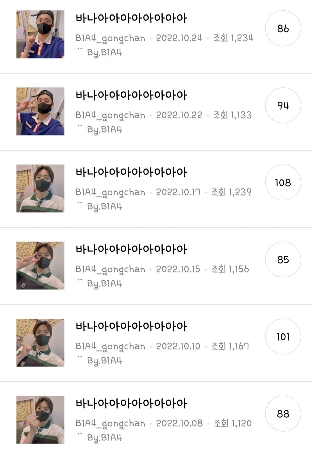  이런 아이돌이 잘 돼야된다고 생각하는 달글 주어 : B1A4 공찬