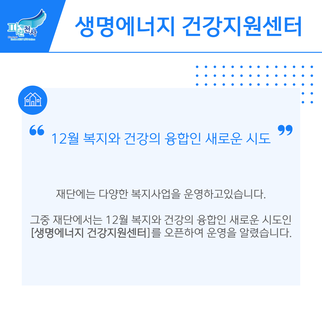 생명에너지 이미지