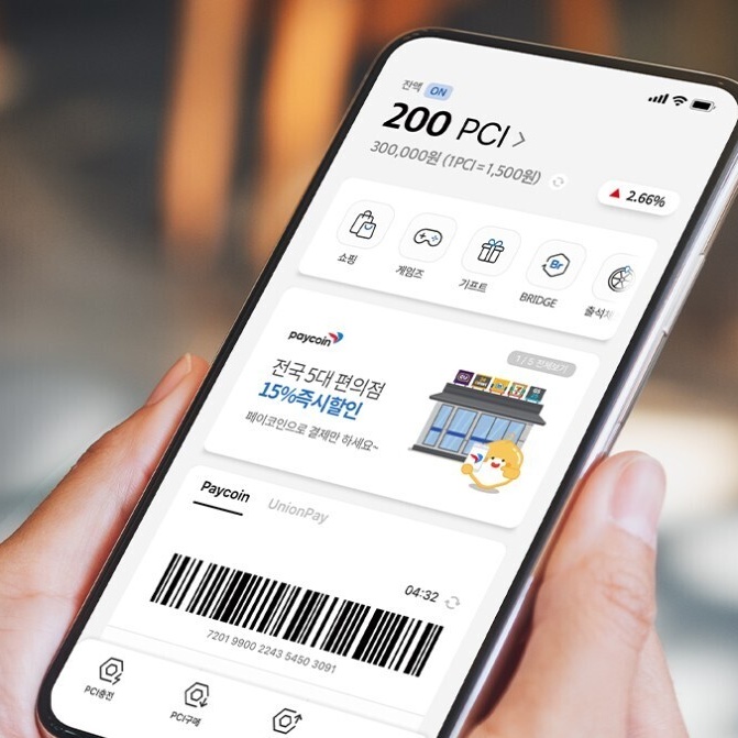  페이코인 2020년 8월(리워드코드: S9997C) 이벤트 총정리
