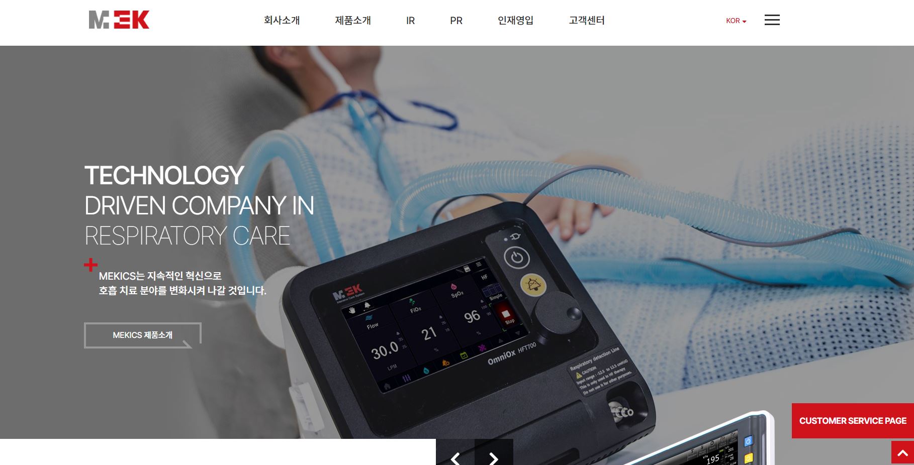 멕아이씨에스 배당금(2021년 배당금)