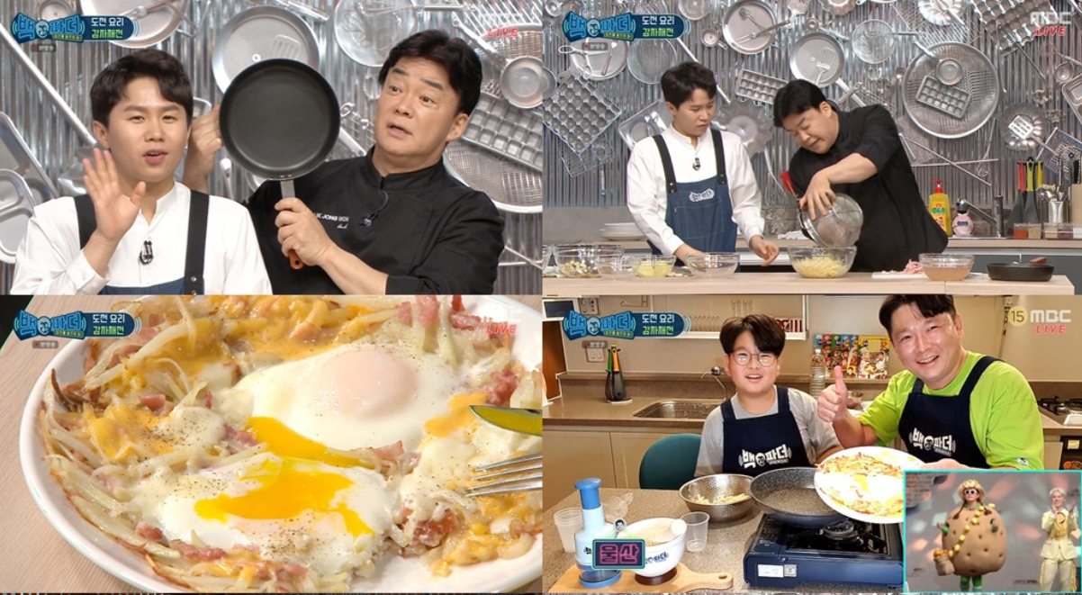 백파더 감자채전