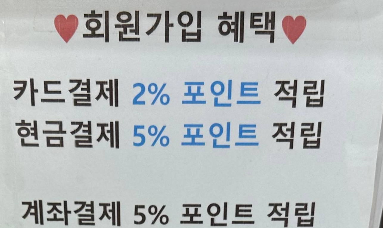 포인트 적립