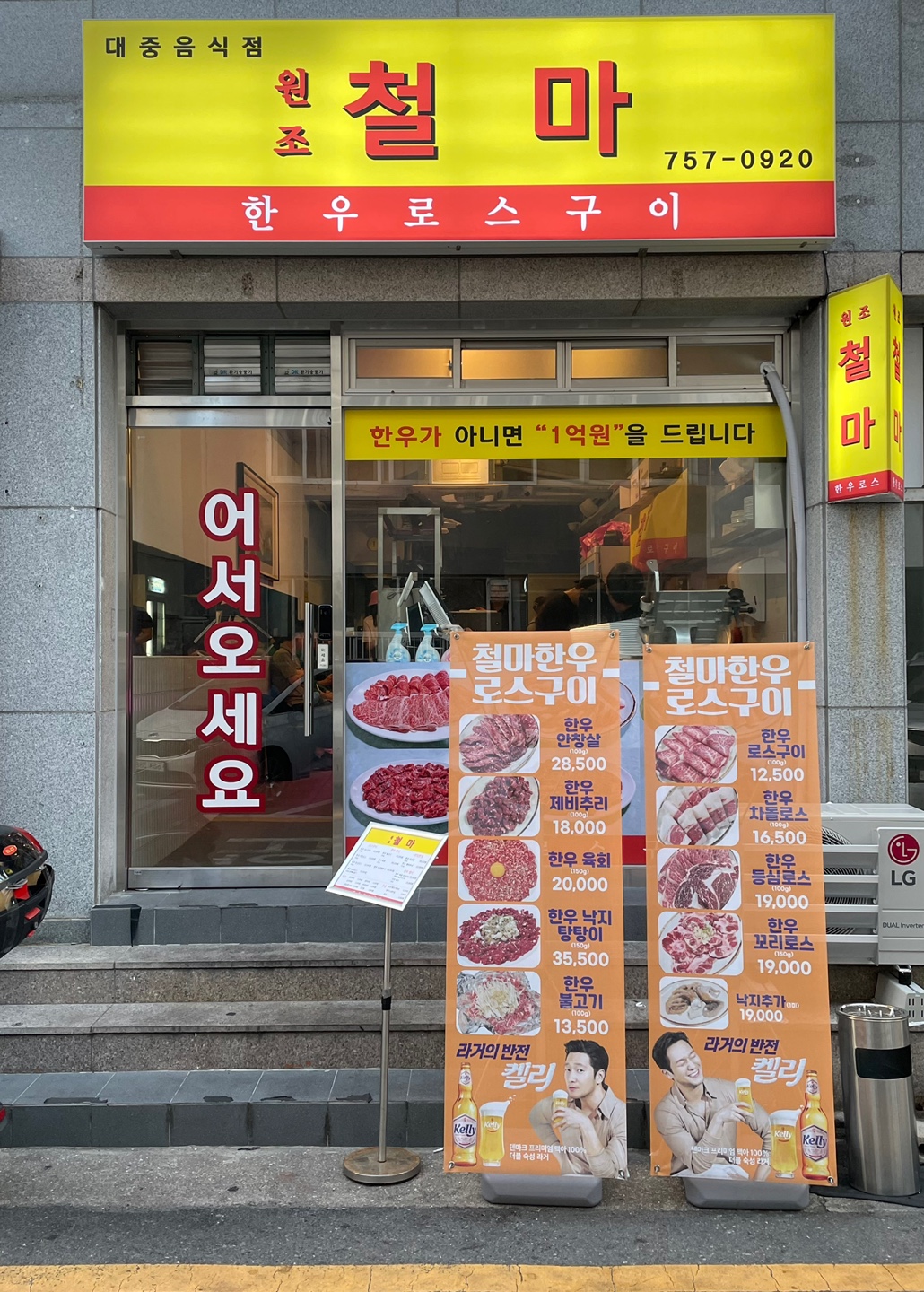 원조철마한우로스구이 사진 2