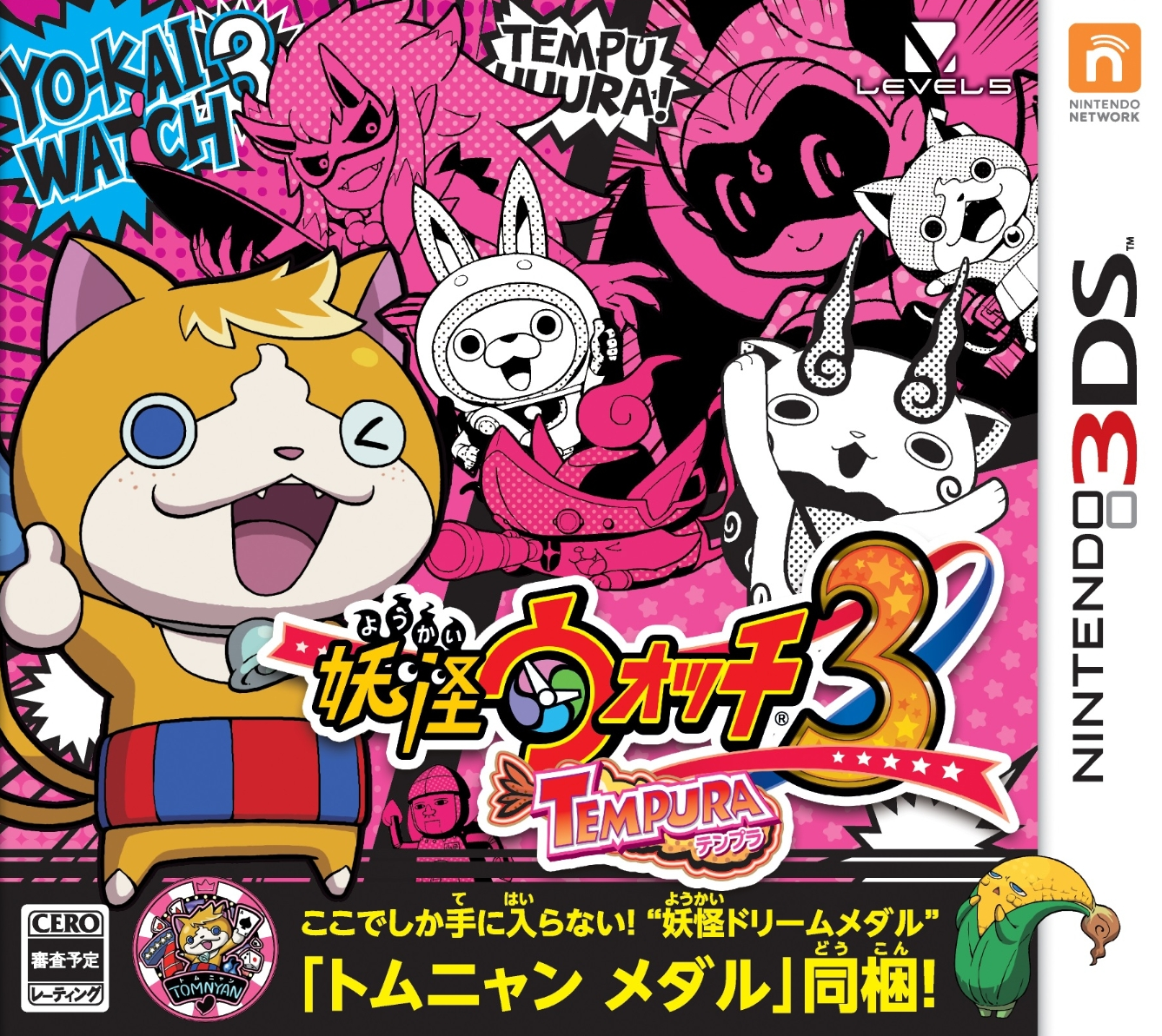  요괴워치 3 템푸라 - 妖怪ウォッチ3 テンプラ (3DS Decrypted Roms 다운로드)