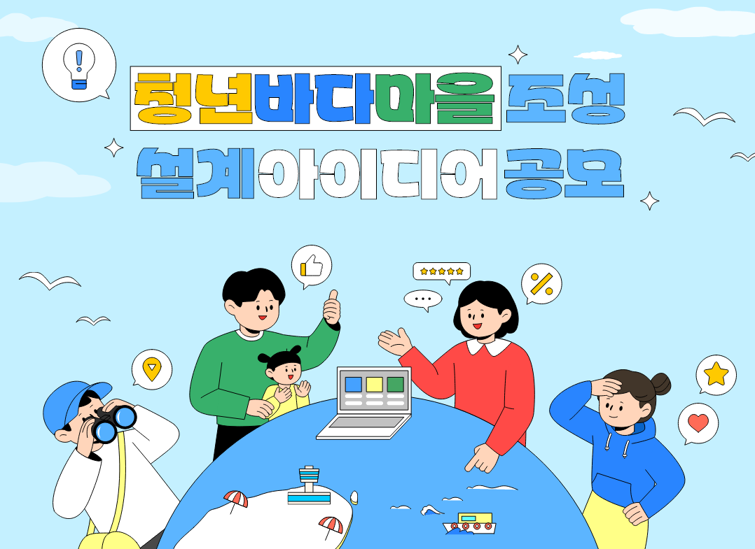 바다마을 이미지