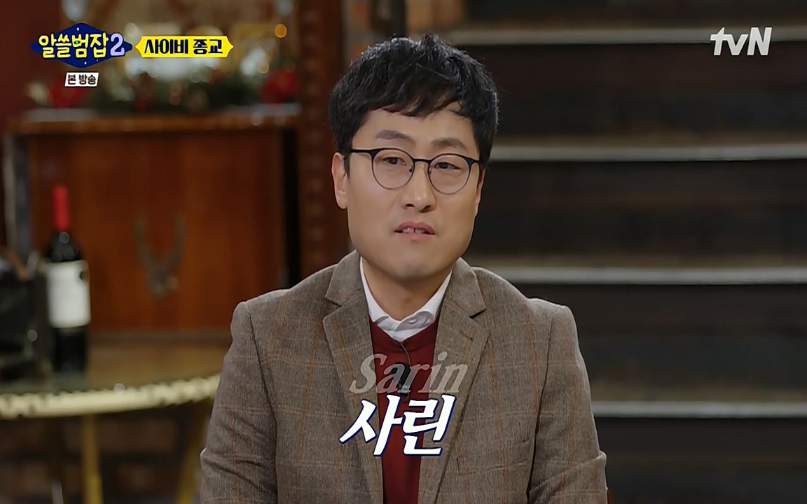 알쓸범잡 2.E12.220404p-NEXT.mp4_20220404_190741.777.jpg