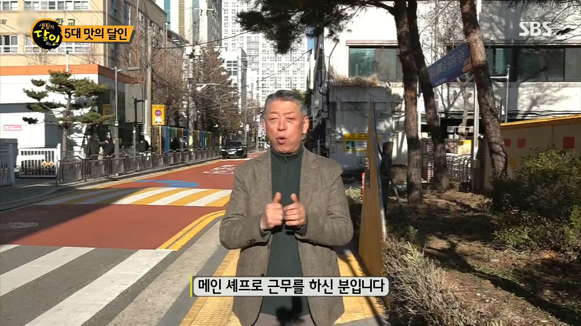 생활의 달인.E871.230102p.H264-F1RST.mp4_20230103_193720.196.jpg