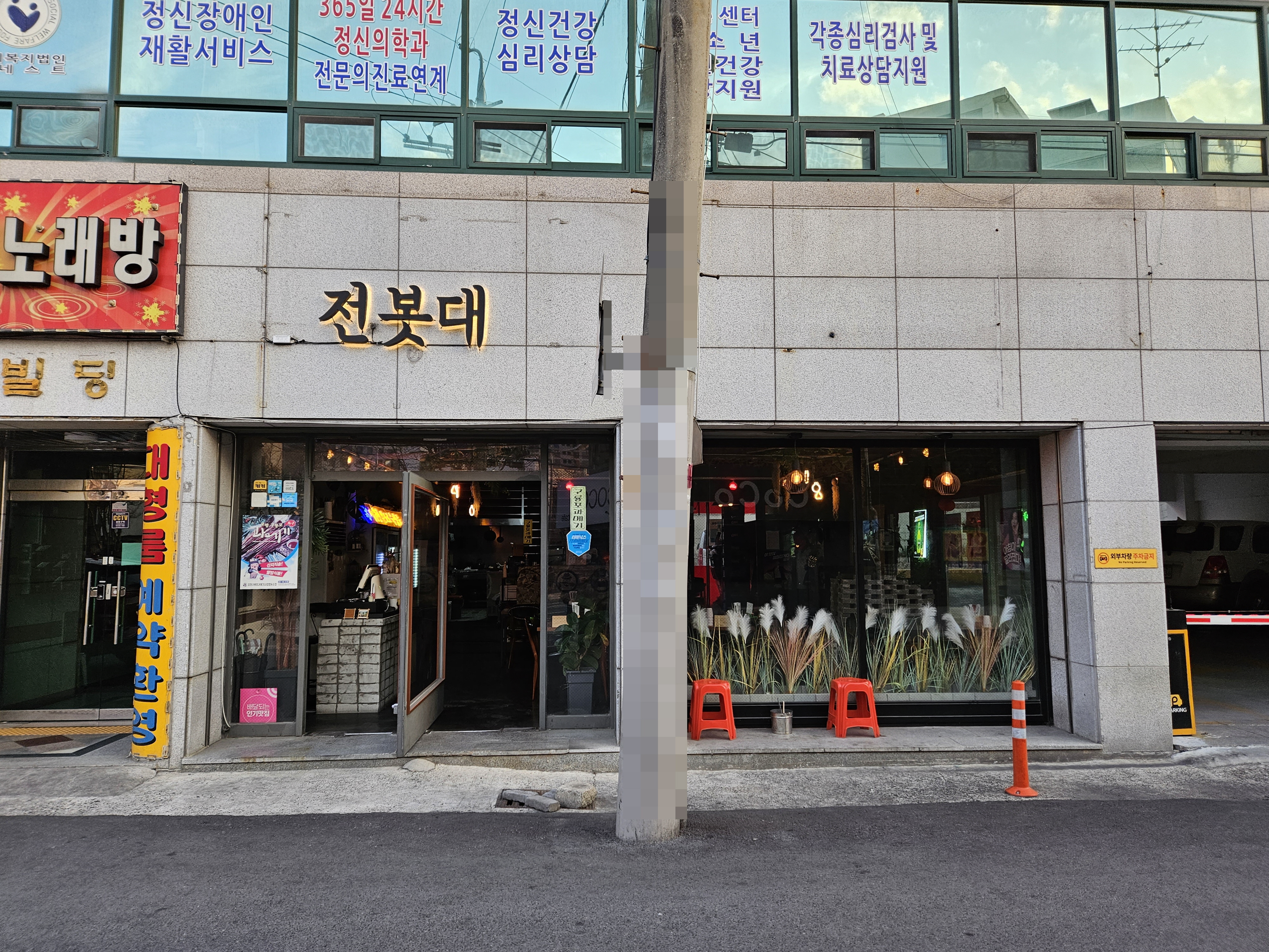 서부포차 이미지