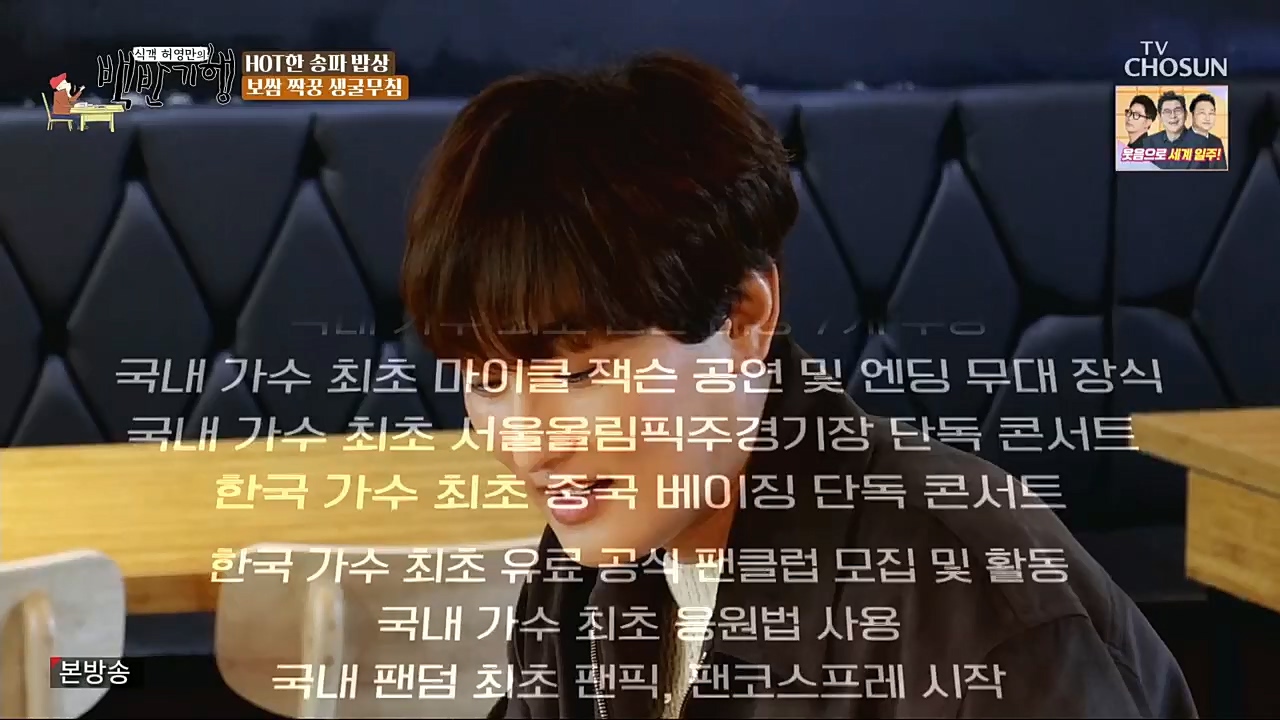 식객 허영만의 백반기행.E176.221119p.H264-F1RST.mp4_20221120_180100.335.jpg