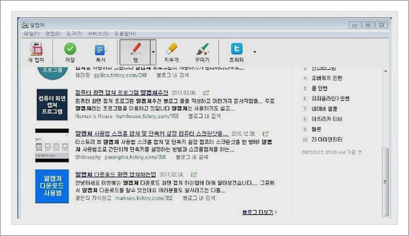 알캡쳐 스크롤 캡쳐