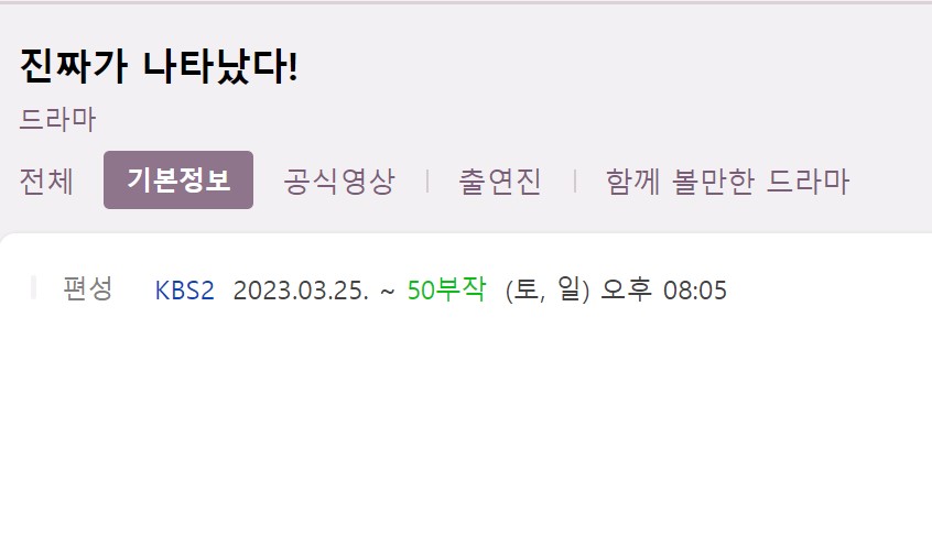 삼남매가용감하게후속