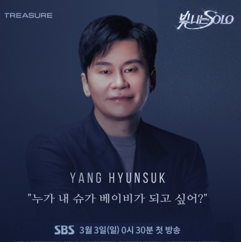 빛나는 solo 솔로 첫 방송 반응