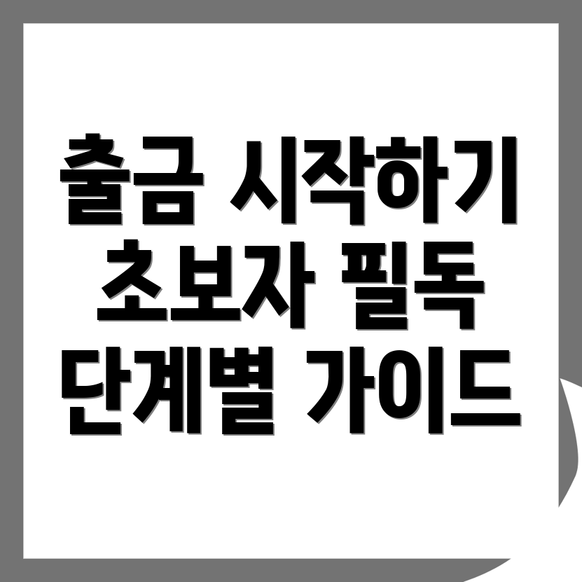 바이낸스 출금방법