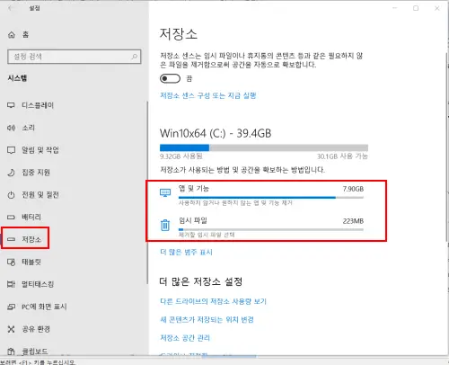 컴퓨터용 저장소 관리