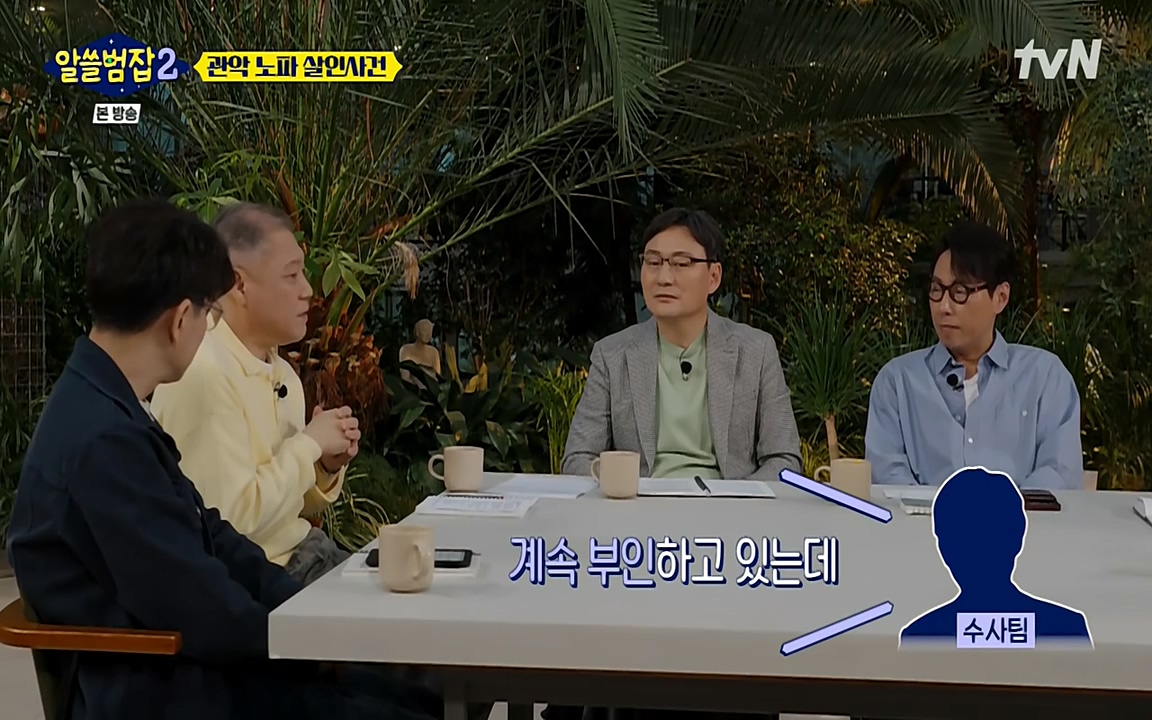 알쓸범잡 2.E15.220425p-NEXT.mp4_20220425_184747.059.jpg
