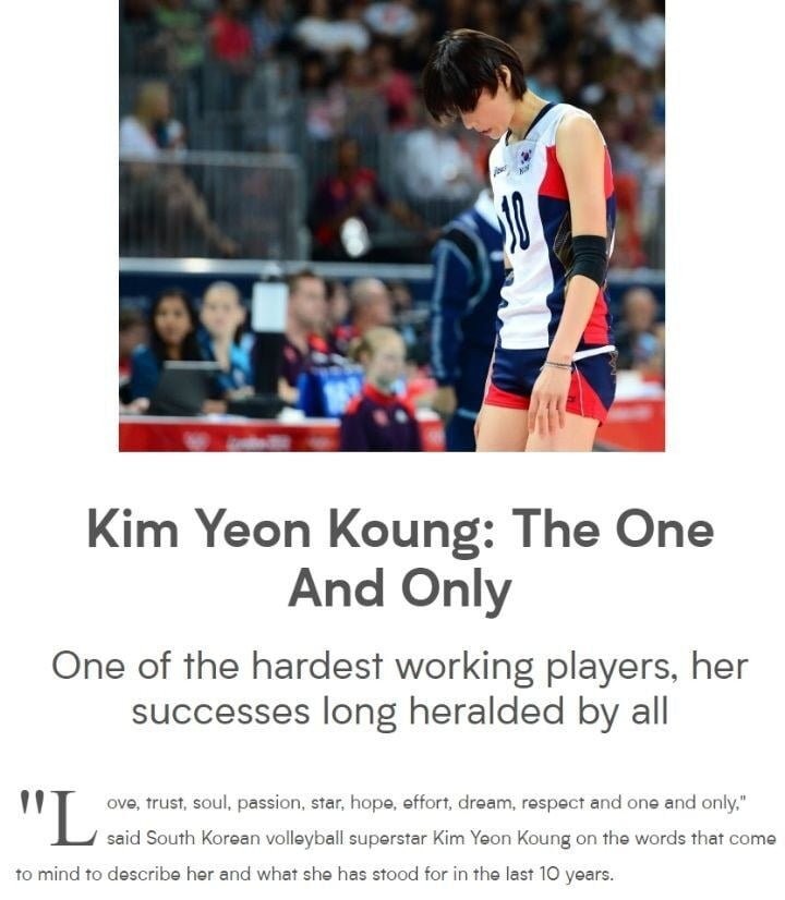 사기꾼 김연경과 올림픽 여자 배구팀 간절함이 만든 결과 - 31