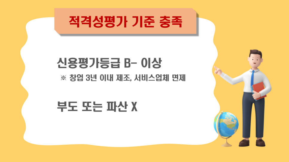 자가진단 및 준비사항 나라시장 종합쇼핑몰 등록대행 10