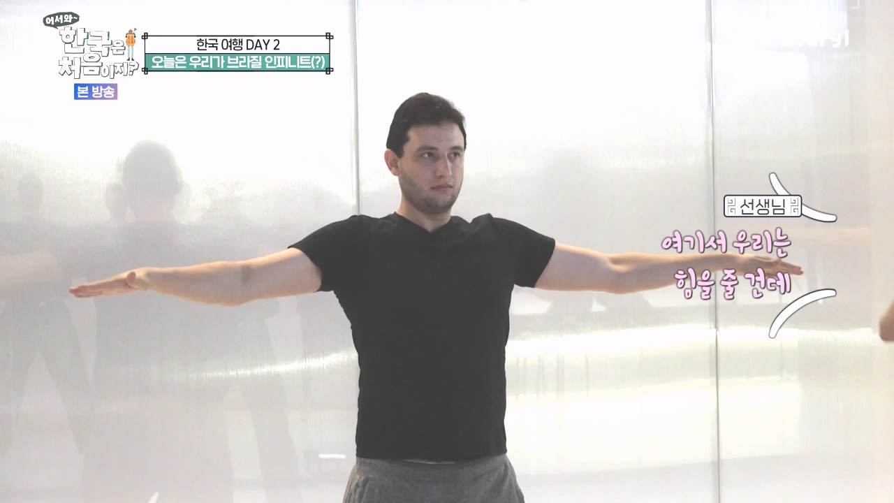 어서와 한국은 처음이지 시즌2.E285.231020p-NEXT.mp4_20231020_205057.171.jpg