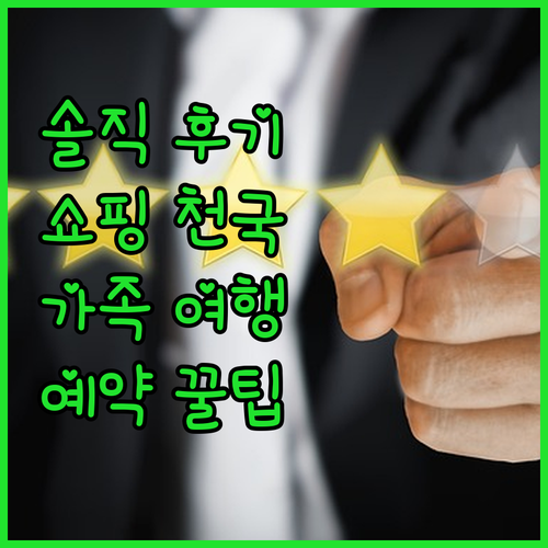 노보텔 메데인 엘 테소로, 쇼핑과 휴