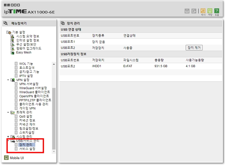 ipTIME AX11000-6E