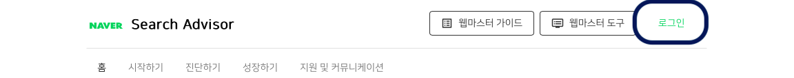  티스토리 네이버 검색 노출 등록