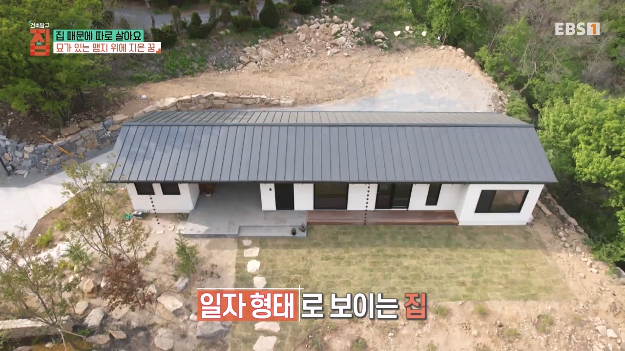 TV - 전 국민의 평생학교 EBS집 때문에 따로 살아요.mp4_20231009_171336.301.jpg