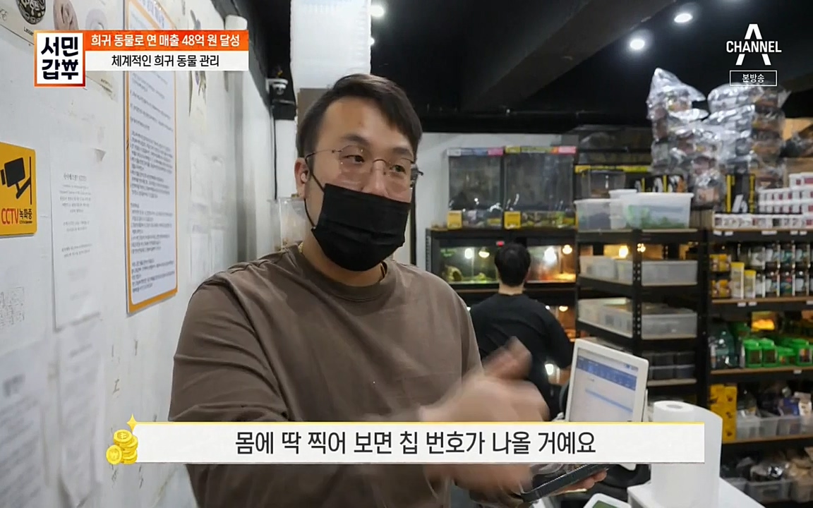 서민 갑부.E381.220431p-NEXT.mp4_20220501_174843.363.jpg