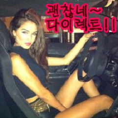  다이렉트비교를 통한 최대할인 20대자동차보험료 확인