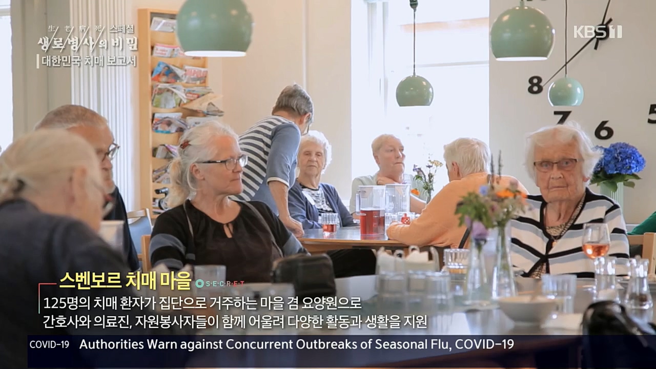 생로병사의 비밀.E843.221117p.H264-F1RST.mp4_20221122_193553.226.jpg