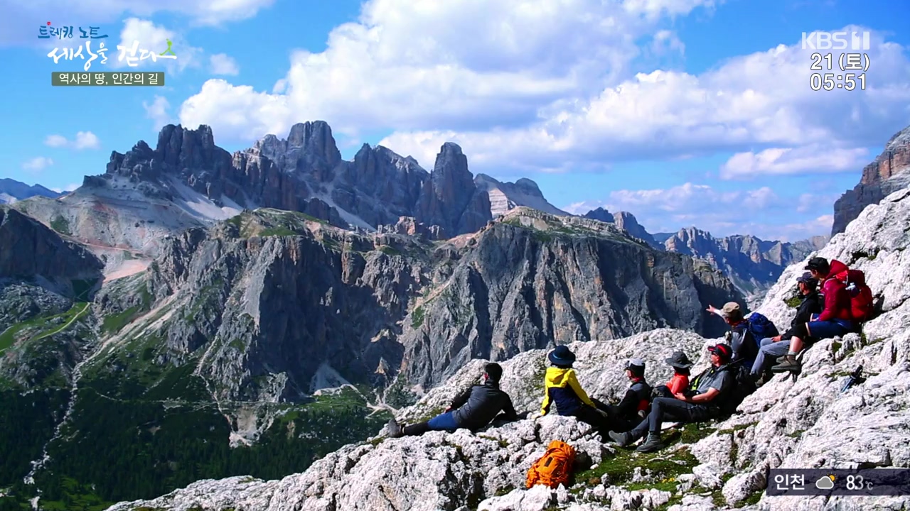 트레킹노트 세상을 걷다.E293.231022p-NEXT.mp4_20231029_170023.080.jpg