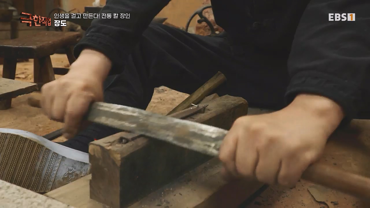 TV - 전 국민의 평생학교 EBS인생을 걸고 만든다! 전통 칼 장인!.mp4_20240713_161404.555.jpg