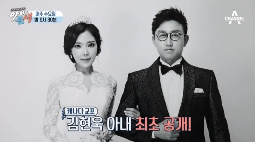 아나운서-김현욱-아내-김성아