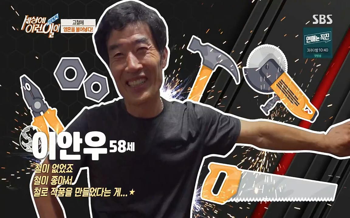 순간포착 세상에 이런일이.E1190.220727p-NICE.mp4_20220727_200124.663.jpg