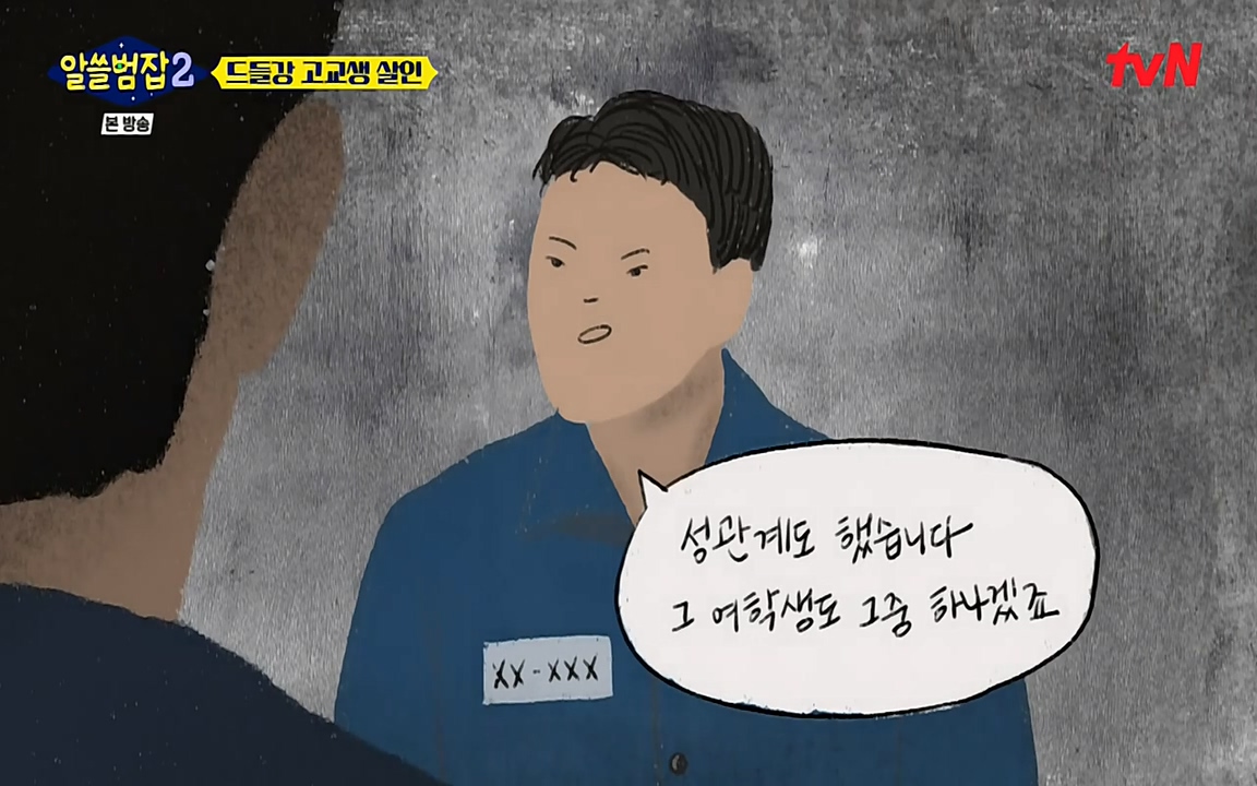 알쓸범잡 2.E15.220425p-NEXT.mp4_20220425_190000.389.jpg