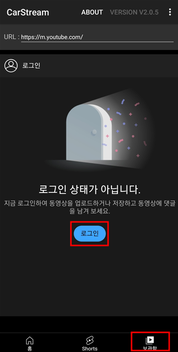 카스트림 로그인 방법