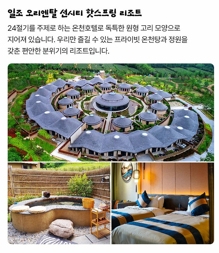 일조 이미지