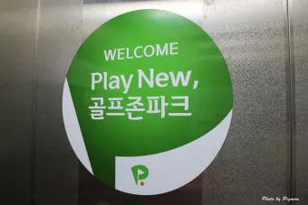 골프존파크 가격 삼호피닉스골프점 팔용 신화스크린점_20