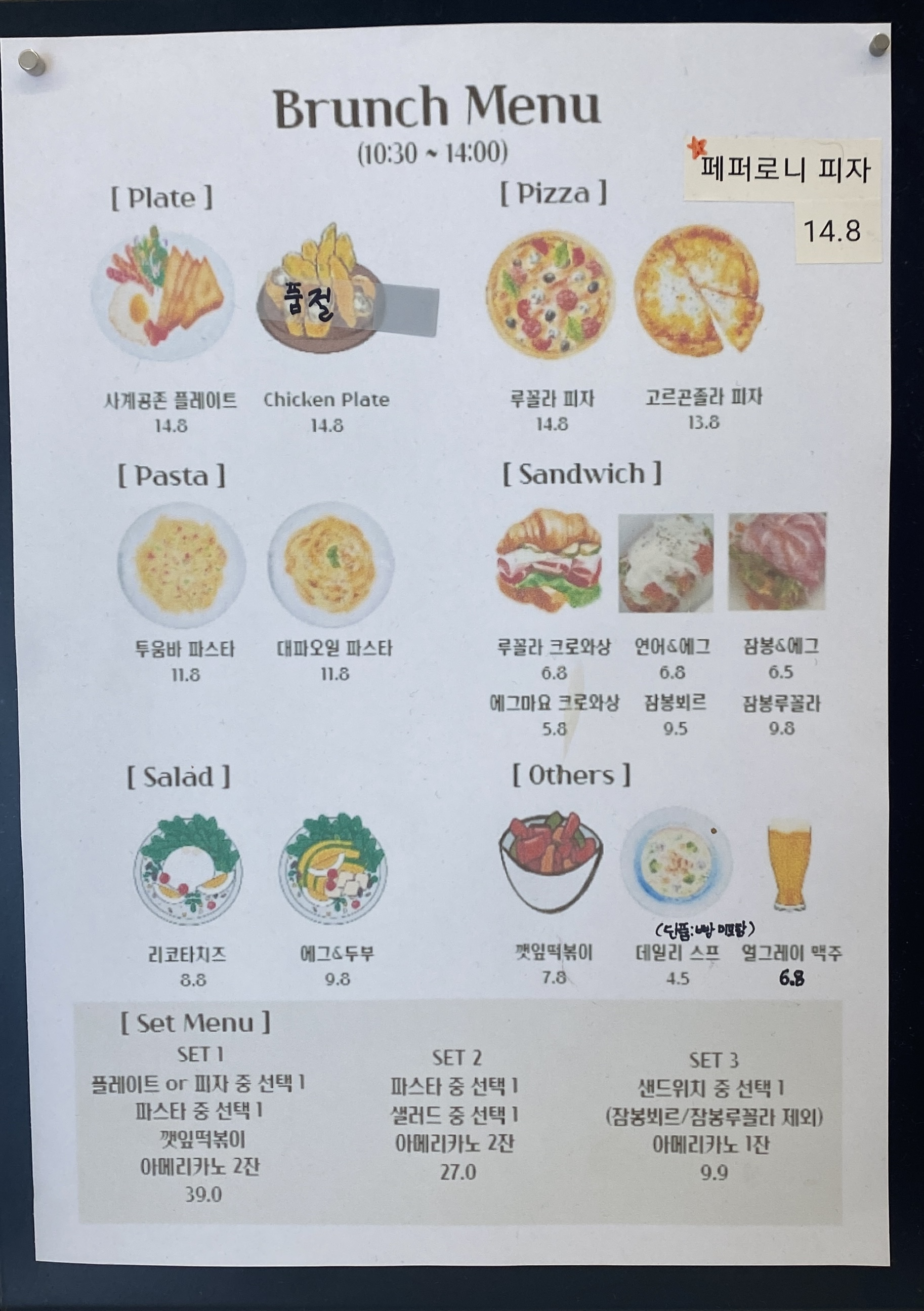 브런치 메뉴