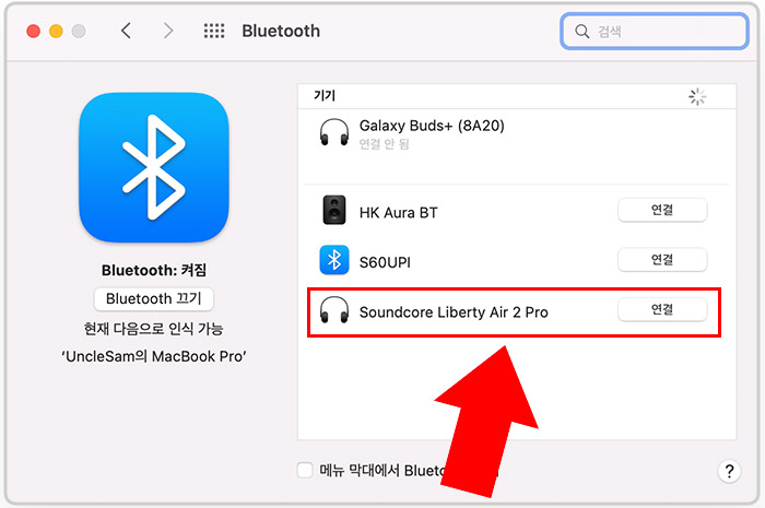 맥북 블루투스 이어폰 연결
